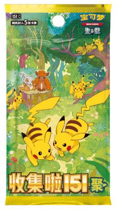 【151C】收集啦151聚