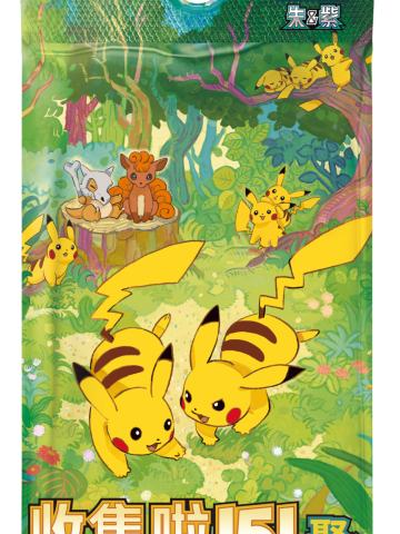 【151C】收集啦151聚