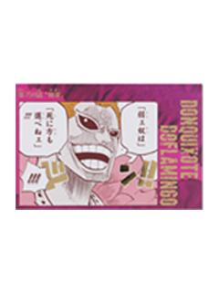 唐吉诃德·多佛朗明哥-音效明信片第2弹