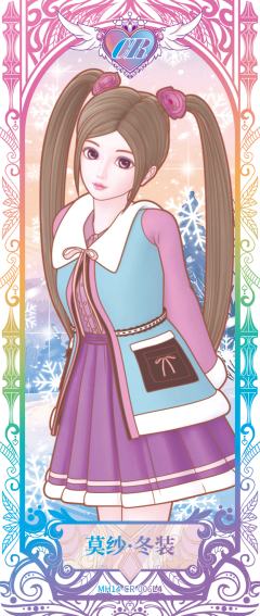 莫纱·冬装