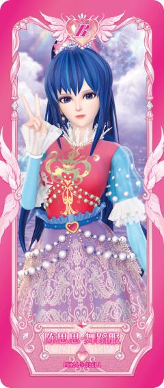 陈思思·舞蹈服