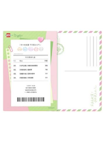 明信片-荷美尔联动系列周边