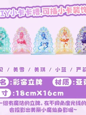 Rua娃吧联名立牌