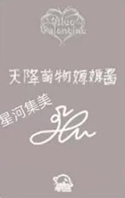 星河特别版预售2-资料图