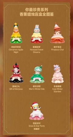 隐藏款-雪星派对-资料图