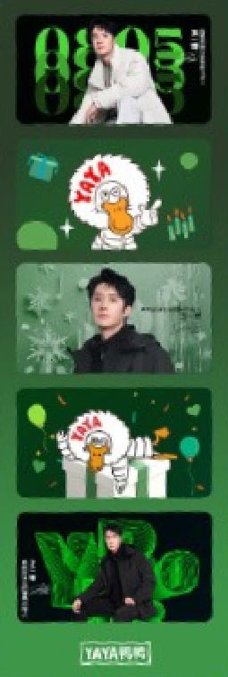 鸭鸭代言生日四宫格