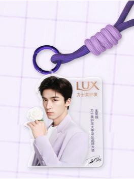 力士代言钥匙扣