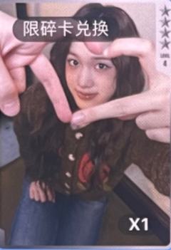 q音星光卡碎卡 勾