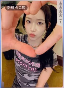 q音星光卡碎卡 珉