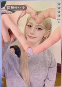 q音星光卡碎卡 森