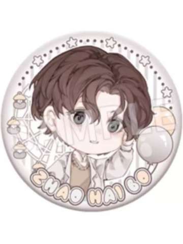 赵海博Q版徽章-乐园系列