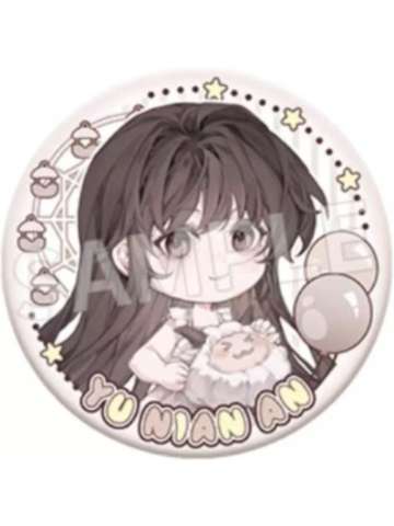 余念安Q版徽章-乐园系列