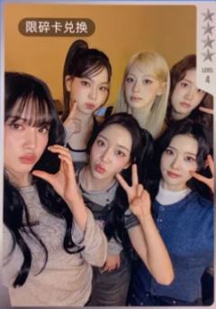 q音星光卡碎卡 团