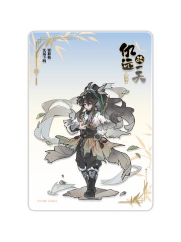 仇远(练剑)亚克力透卡-仇远的一天系列