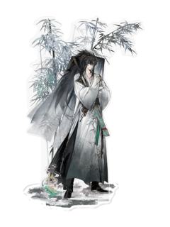 仇远三插亚克力立牌-枕梦山河系列