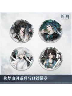 马口铁徽章-枕梦山河系列