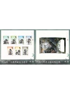 周边-仇远的一天系列