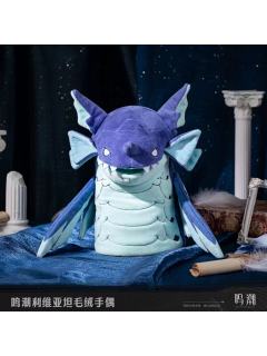 毛绒手偶-利维亚坦系列