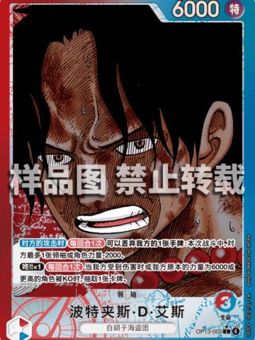 波特夹斯·D·艾斯