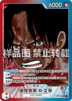 波特夹斯·D·艾斯