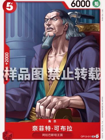 奈菲特·可布拉