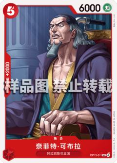 奈菲特·可布拉