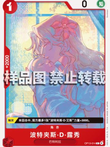 波特夹斯·D·露秀