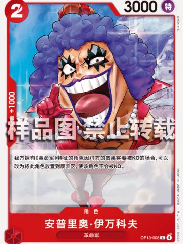 安普里奥·伊万科夫