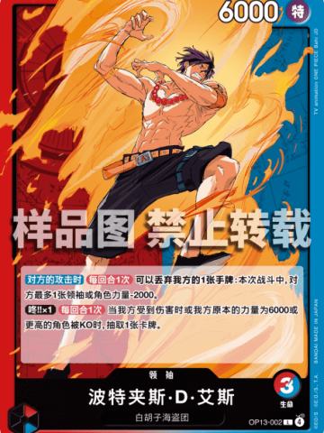 波特夹斯·D·艾斯