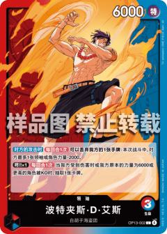 波特夹斯·D·艾斯