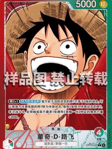 蒙奇·D·路飞