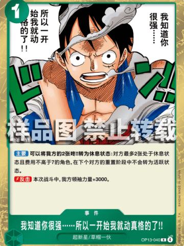 我知道你很强……所以一开始我就动真格的了!!