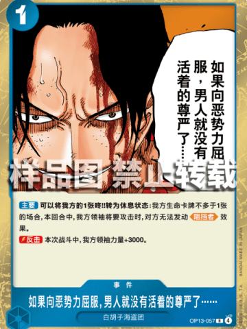 如果向恶势力屈服，男人就没有活着的尊严了……