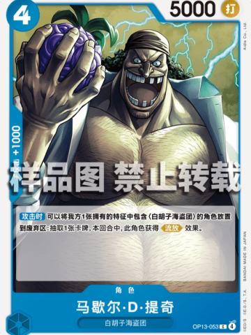 马歇尔·D·提奇