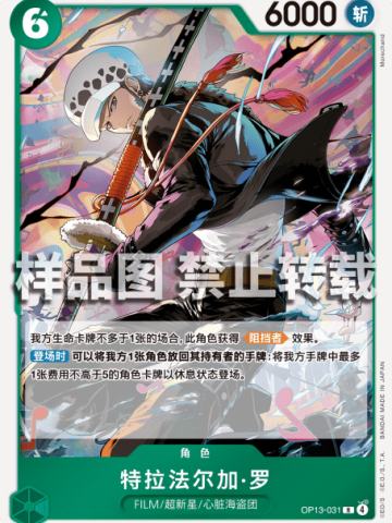 特拉法尔加·罗