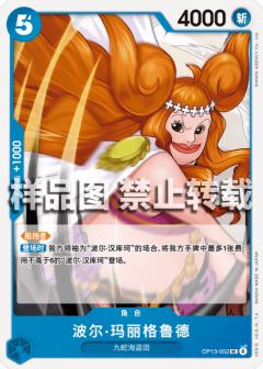 波尔·玛丽格鲁德