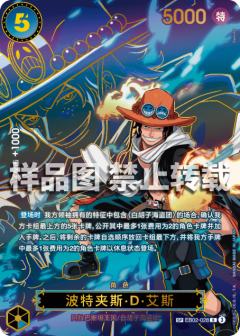 波特夹斯·D·艾斯