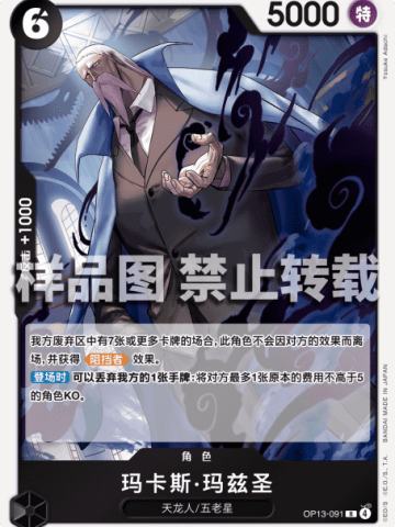 玛卡斯·玛兹圣