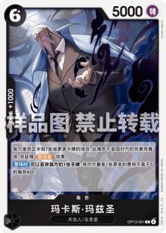 玛卡斯·玛兹圣