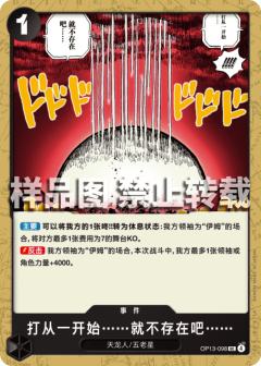 打从一开始……就不存在吧……