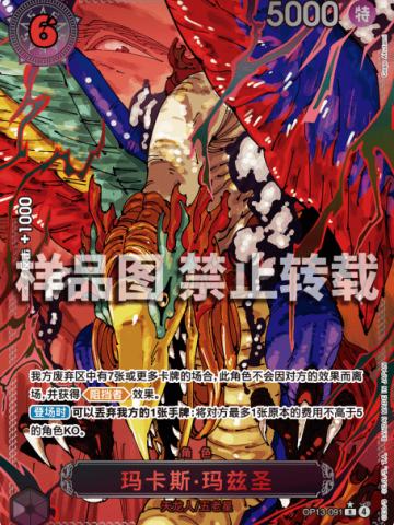 玛卡斯·玛兹圣