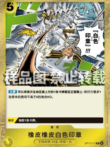 橡皮橡皮白色印章