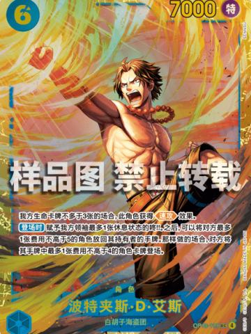 波特夹斯·D·艾斯