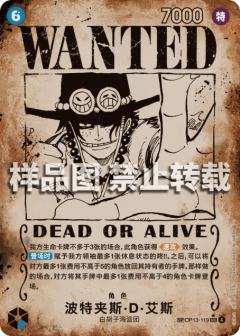 波特夹斯·D·艾斯