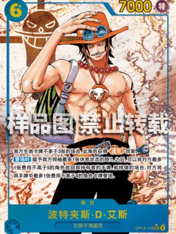 波特夹斯·D·艾斯