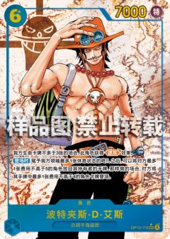 波特夹斯·D·艾斯