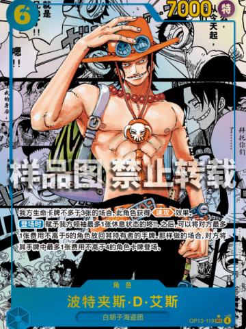 波特夹斯·D·艾斯