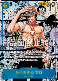 波特夹斯·D·艾斯