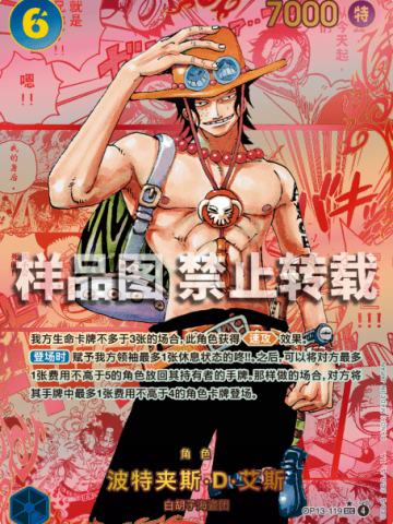 波特夹斯·D·艾斯