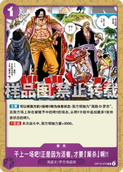 干上一场吧!正是因为活着，才要『厮杀』啊!!